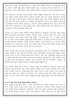 연세대 일반대학원 신학과 학업계획서-3