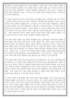 연세대 일반대학원 신학과 학업계획서-4