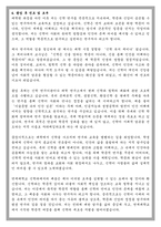 연세대 일반대학원 신학과 학업계획서-5