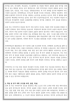 연세대 일반대학원 이차전지융합공학 협동과정 학업계획서-2