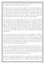 연세대 일반대학원 이차전지융합공학 협동과정 학업계획서-3