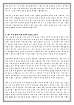 연세대 일반대학원 이차전지융합공학 협동과정 학업계획서-4