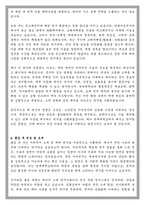 연세대 일반대학원 이차전지융합공학 협동과정 학업계획서-5