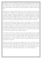 연세대 일반대학원 이차전지융합공학 협동과정 학업계획서-6