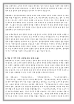 연세대 전기전자공학부 대학원 학업계획서-2