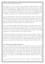 연세대 전기전자공학부 대학원 학업계획서-3