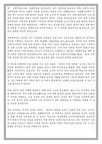 연세대 전기전자공학부 대학원 학업계획서-4