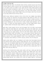 연세대 전기전자공학부 대학원 학업계획서-5