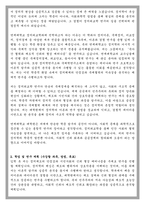 연세대 정치외교학과 대학원 학업계획서-2