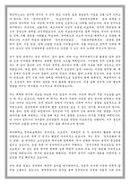 연세대 정치외교학과 대학원 학업계획서-3