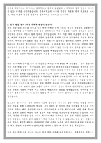 연세대 정치외교학과 대학원 학업계획서-4