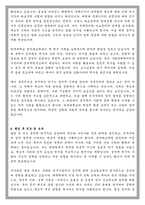 연세대 정치외교학과 대학원 학업계획서-5