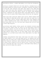 연세대 정치외교학과 대학원 학업계획서-6