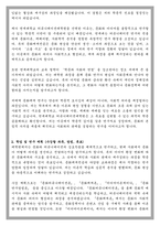 연세대 커뮤니케이션대학원 문화매개 전공 학업계획서-2