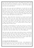 연세대 커뮤니케이션대학원 문화매개 전공 학업계획서-3