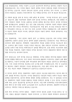 연세대 커뮤니케이션대학원 문화매개 전공 학업계획서-4
