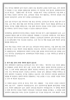 연세대 통계데이터사이언스학과 대학원 학업계획서-3
