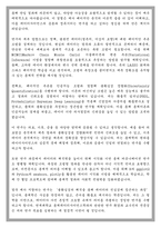 연세대 통계데이터사이언스학과 대학원 학업계획서-4