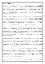 연세대 통계데이터사이언스학과 대학원 학업계획서-5