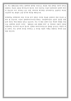 연세대 통계데이터사이언스학과 대학원 학업계획서-6
