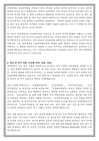연세대학교 간호대학원 학업계획서-2