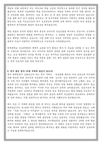 연세대학교 간호대학원 학업계획서-3