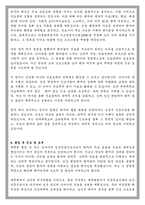연세대학교 간호대학원 학업계획서-4