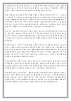 연세대학교 간호대학원 학업계획서-5