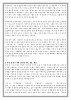 연세대학교 경영대학원 경영학과 석사 학업계획서-2