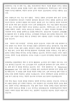 연세대학교 경영대학원 경영학과 석사 학업계획서-3