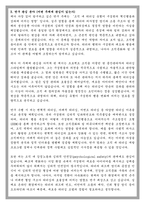 연세대학교 경영대학원 경영학과 석사 학업계획서-4