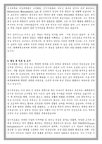 연세대학교 경영대학원 경영학과 석사 학업계획서-5