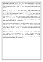 연세대학교 경영대학원 경영학과 석사 학업계획서-6