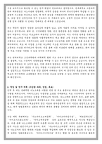연세대학교 고등과학원 나노바이오메디컬엔지니어링 학업계획서-2