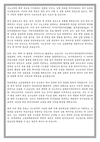 연세대학교 고등과학원 나노바이오메디컬엔지니어링 학업계획서-3