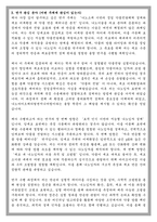연세대학교 고등과학원 나노바이오메디컬엔지니어링 학업계획서-4