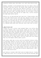 연세대학교 고등과학원 나노바이오메디컬엔지니어링 학업계획서-5