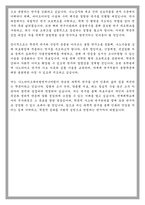 연세대학교 고등과학원 나노바이오메디컬엔지니어링 학업계획서-6