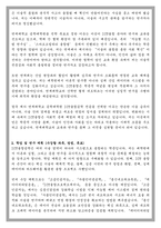 연세대학교 공학대학원 ICT융합공학 학업계획서-2