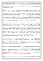 연세대학교 공학대학원 ICT융합공학 학업계획서-4
