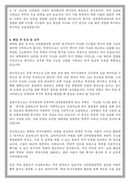 연세대학교 공학대학원 ICT융합공학 학업계획서-5
