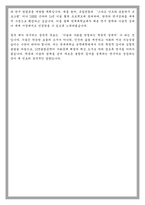 연세대학교 공학대학원 ICT융합공학 학업계획서-6