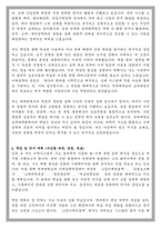 연세대학교 공학대학원 기계공학전공 학업계획서-2