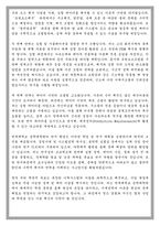 연세대학교 공학대학원 기계공학전공 학업계획서-3