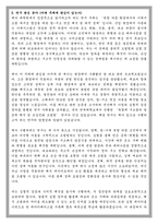 연세대학교 공학대학원 기계공학전공 학업계획서-4