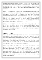연세대학교 공학대학원 기계공학전공 학업계획서-5