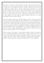 연세대학교 공학대학원 기계공학전공 학업계획서-6