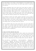 연세대학교 공학대학원 산업공학과 석사 학업계획서-2