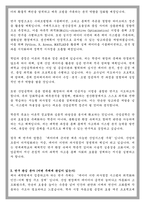 연세대학교 공학대학원 산업공학과 석사 학업계획서-3