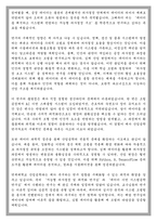 연세대학교 공학대학원 산업공학과 석사 학업계획서-4